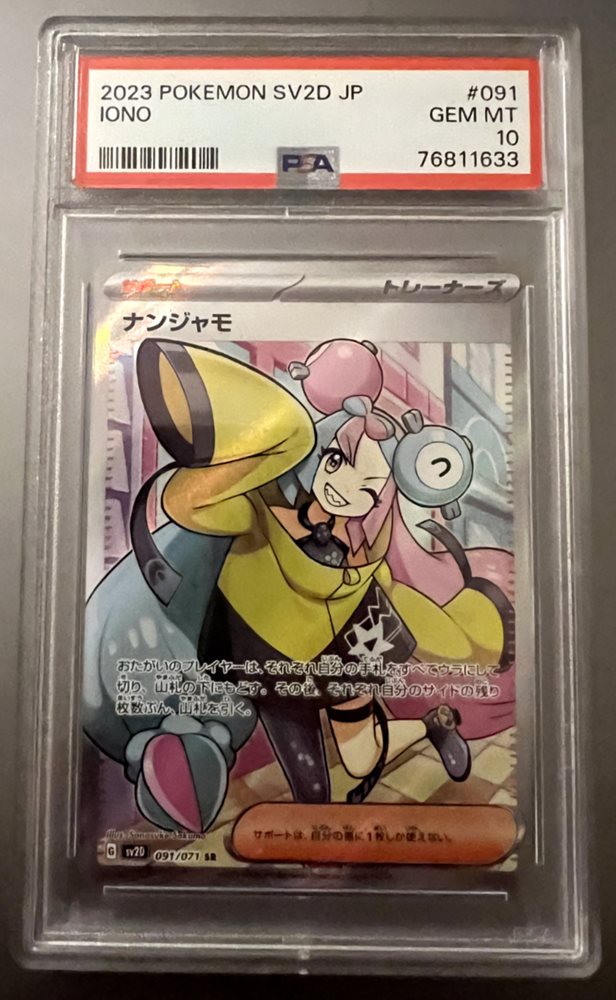eBay Auction Item 186762738087 Tcg Cards 2023 Pokemon Japanese Sv2d-Clay  Burst