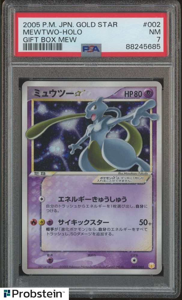 ミュウツー ゴールドスター ☆ ギフトボックス　psa7 ミュウツー⭐︎ ゴールドスター ギフトボックス 002/002 - メルカリ