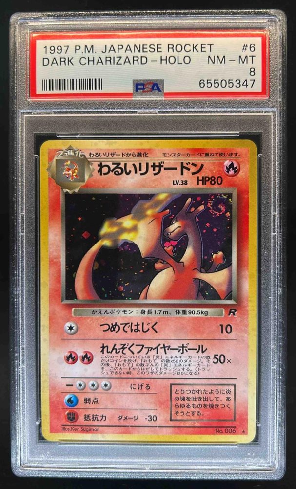 Auction Prices Realized Tcg Cards 1997 POKEMON JAPANESE