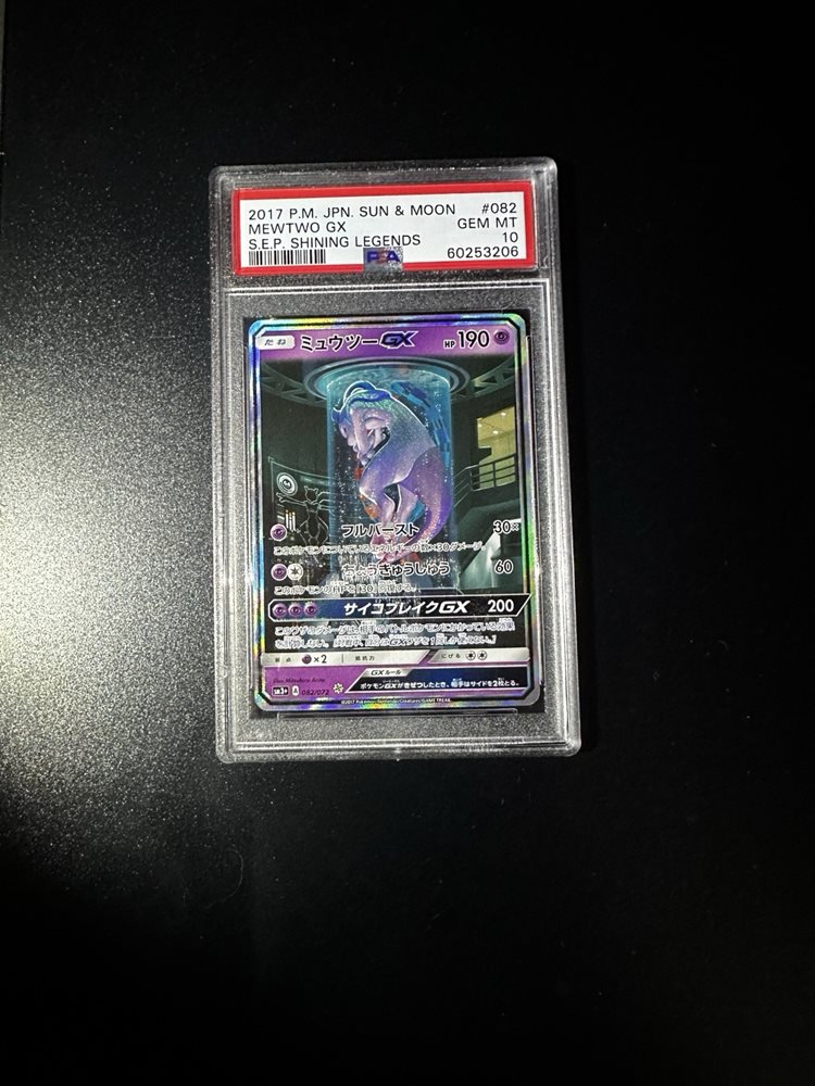 オウギンガ　psa10 2017 Mewtwo GX PSA 10 Full Art - カルドバ