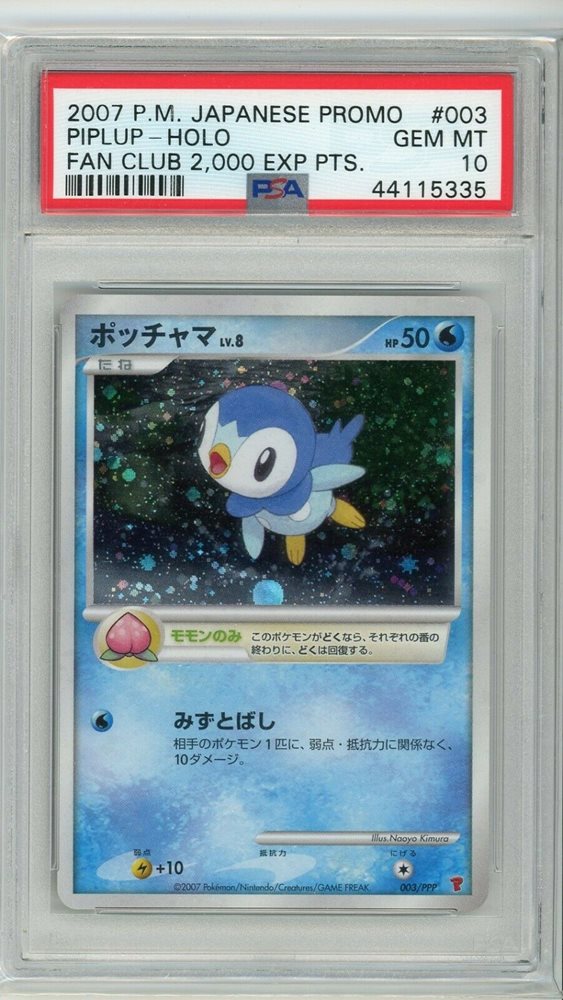 Ebay Auction Item Tcg Cards 07 Pokemon Japanese Promo