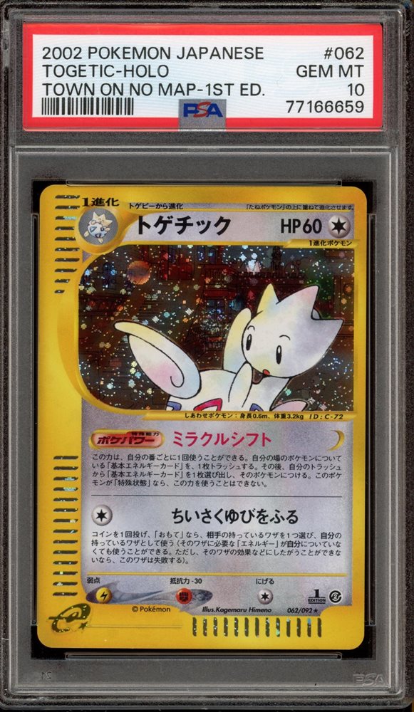 Auction Prices Realized Tcg Cards 2002 POKEMON JAPANESE THE