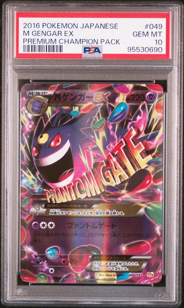 Auction Prices Realized Tcg Cards 2016 POKEMON JAPANESE