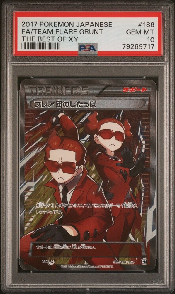 フレア団のしたっぱ PSA9