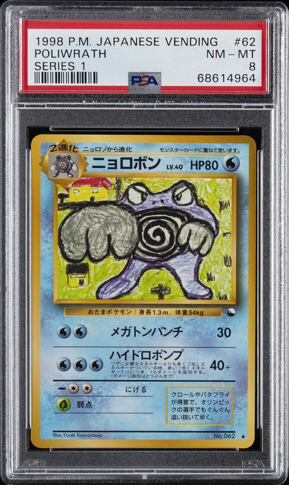 アメリカ購入品 綺麗 Poliwrath アメリカ購入品 綺麗 Poliwrath s-l400.jpg