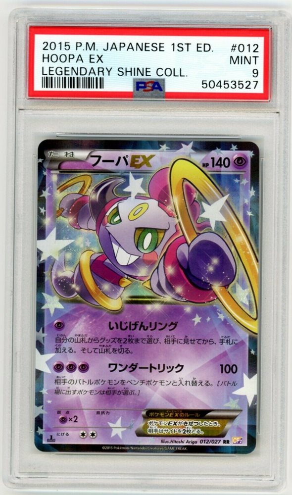 eBay Auction Item 124862125781 Tcg Cards 2015 Pokemon Japanese