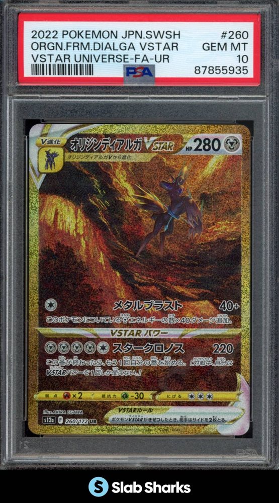 ディアルガvstar ur psa9 PSA 9 Origin Dialga VSTAR UR 260/172 S12a VSTAR Universe