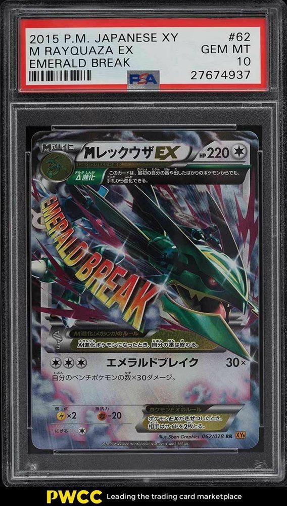 Ebay Auction Item Tcg Cards 15 Pokemon Japanese Xy Emerald Break