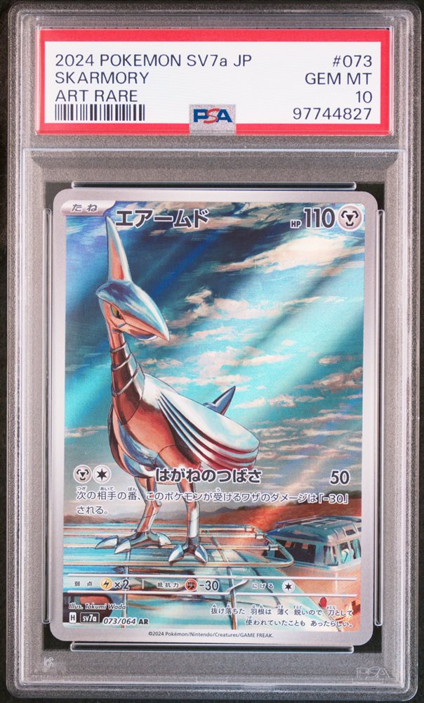 キャロル　PSA9 Flygon ex 079/064 Sv7a: Paradise Dragona Holo (Japanese) for