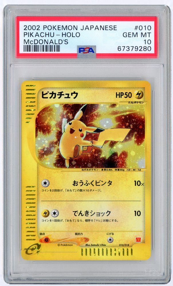 PSA10 ポケモンカード e ヒノアラシ 2002 マクドナルド限定 006 ポケモンカードe ヒノアラシ マクドナルドオリジナル ミニマム