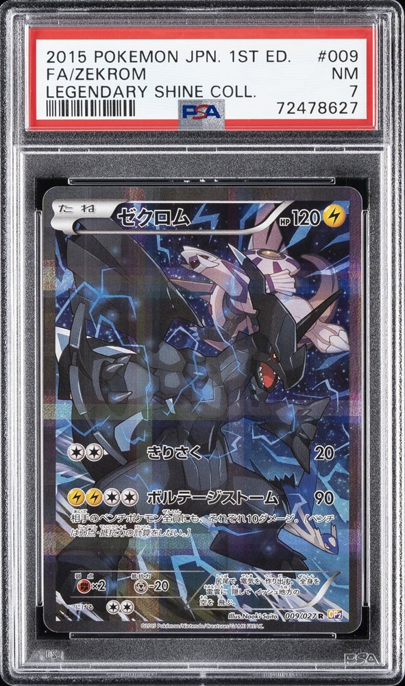 2015年 ゼクロム009/027　PSA 8 Zekrom 2015 PSA 8 Pokémon Card 009/027 Near Mint Collectible