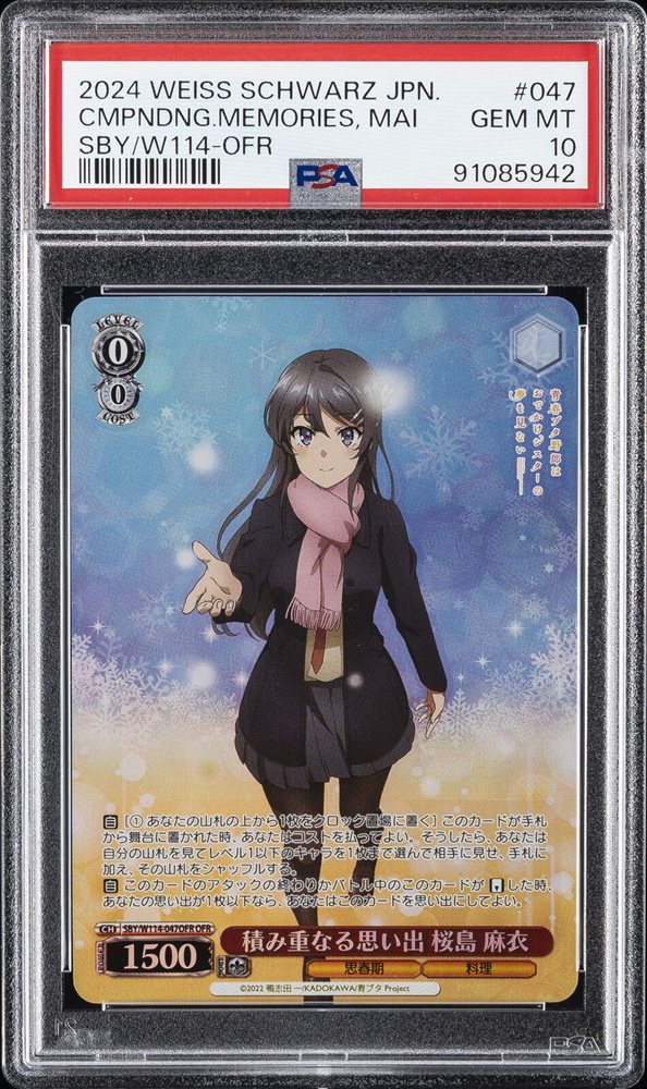 【PSA10】2024 WEISS SCHWARZ SRカード #081 Weiss Schwarz JoJo Jotaro Star Platinum JJ/SE41-53 SP Signed