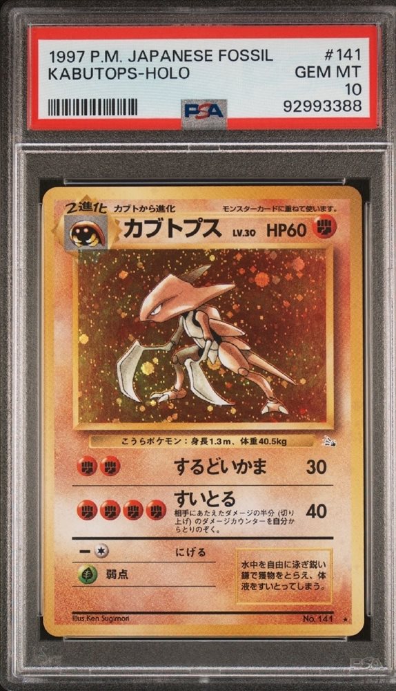 Auction Prices Realized Tcg Cards 1997 POKEMON JAPANESE