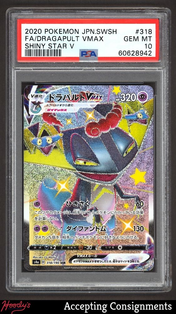 Auction Prices Realized Tcg Cards 2020 POKEMON JAPANESE