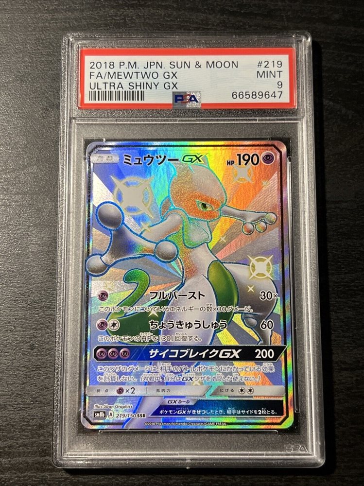 Auction Prices Realized Tcg Cards 2018 POKEMON JAPANESE SUN