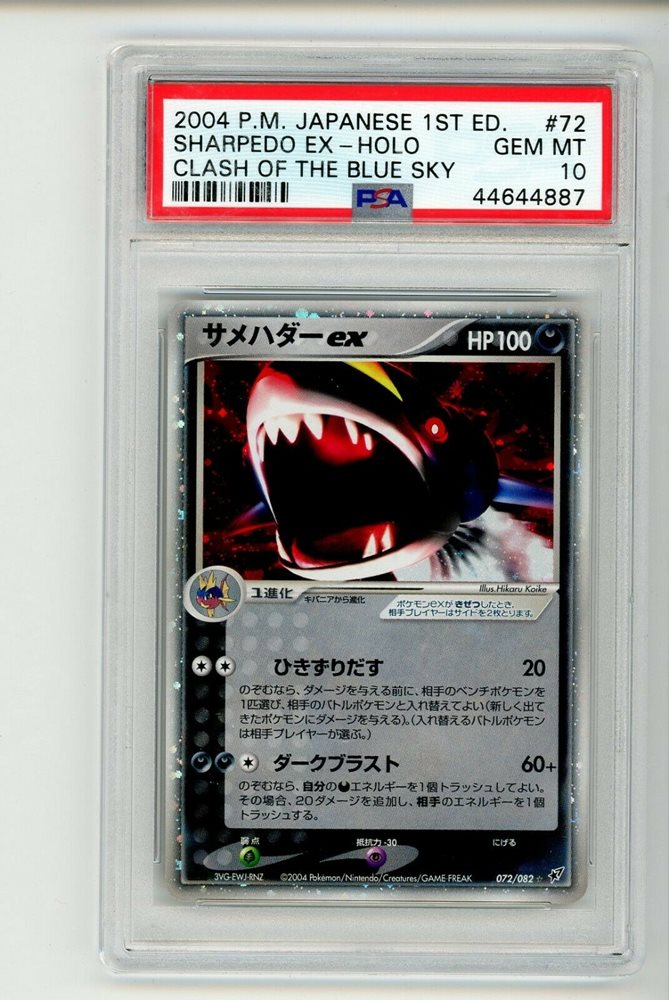 PSA 10 Gardevoir Holo Pokekyun 1st Edition Pokemon Japanese