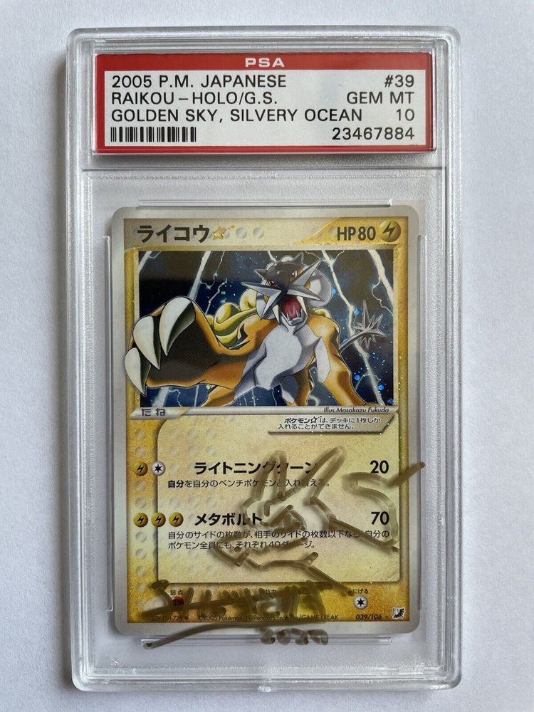 Auction Prices Realized Tcg Cards 2005 POKEMON JAPANESE GOLDEN SKY