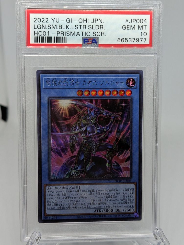 Auction Prices Realized Tcg Cards 2022 YU-GI-OH! JAPANESE
