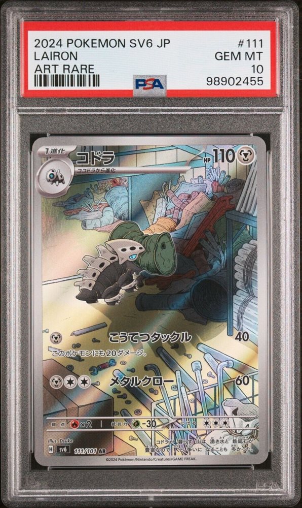【PSA10】　22-036C　リノア PSA 10 GEM MINT Japanese Lairon Art Rare Mask Of Change