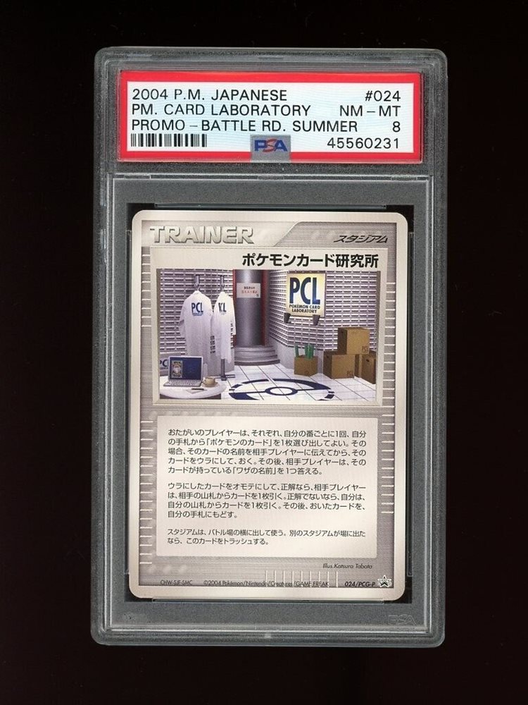 Auction Prices Realized Tcg Cards 2004 POKEMON JAPANESE