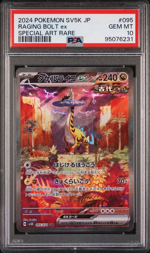 Auction Prices Realized Tcg Cards 2024 POKEMON JAPANESE SV5K