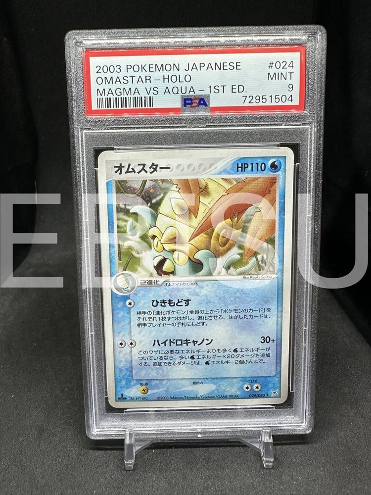 PSA9 エーフィ マグマVSアクア エーフィ ☆ 強化拡張パックex1 マグマVSアクア ふたつの野望