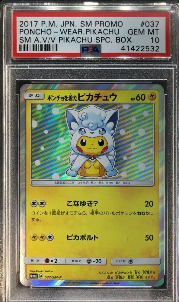 ★★パタ★★ eBay Auction Item 133274711950 Tcg Cards 2017 Pokemon