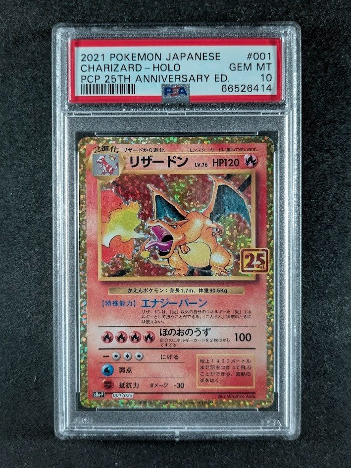 Auction Prices Realized Tcg Cards 2021 POKEMON JAPANESE
