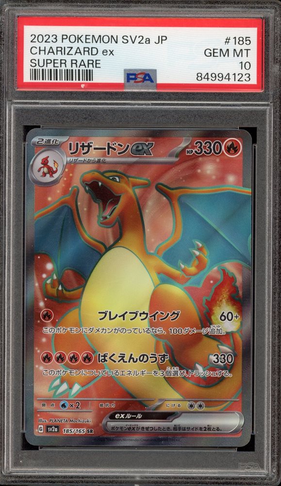 Auction Prices Realized Tcg Cards 2023 POKEMON JAPANESE SV2a