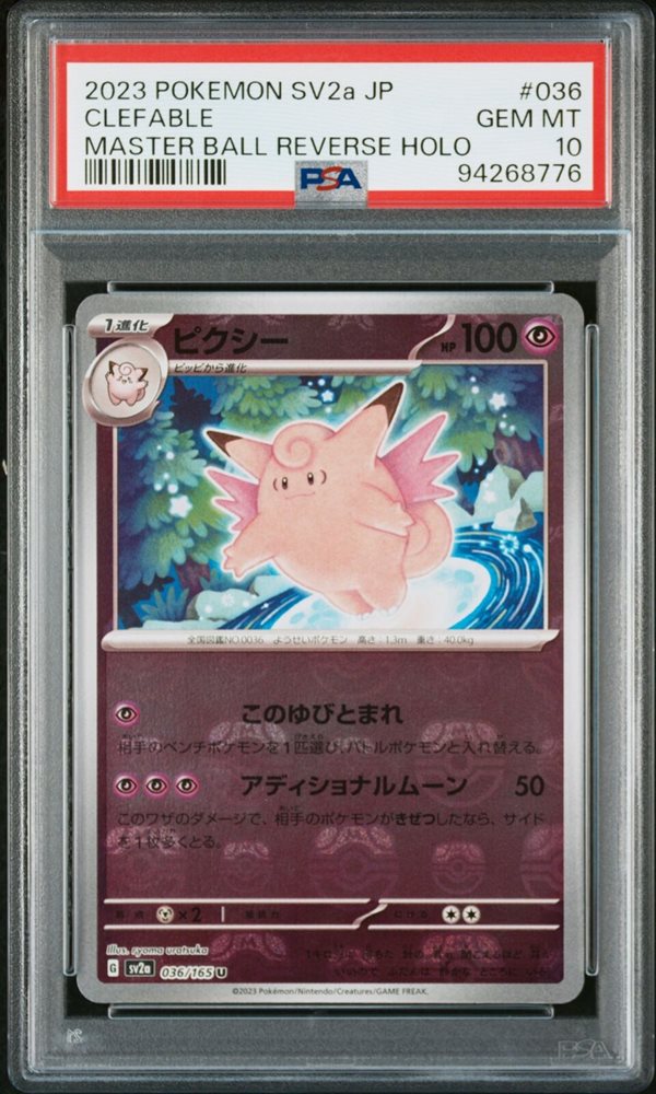 clefable holographic pokemon card value Wallace - 208/195 Hyper Secret Rainbow Rare Trainer main image 1