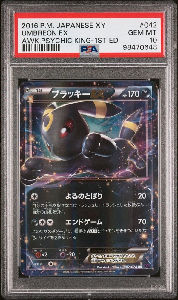 2016 ブラッキーEX 042 PSA6 ワンオーナー Auction Prices Realized Tcg Cards 2016 POKEMON JAPANESE XY