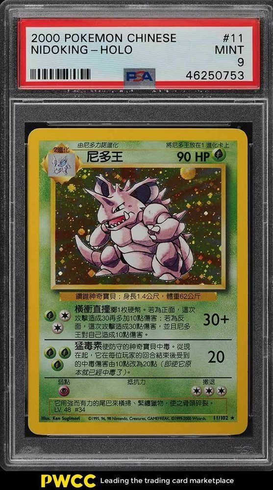 pwcc_auctions