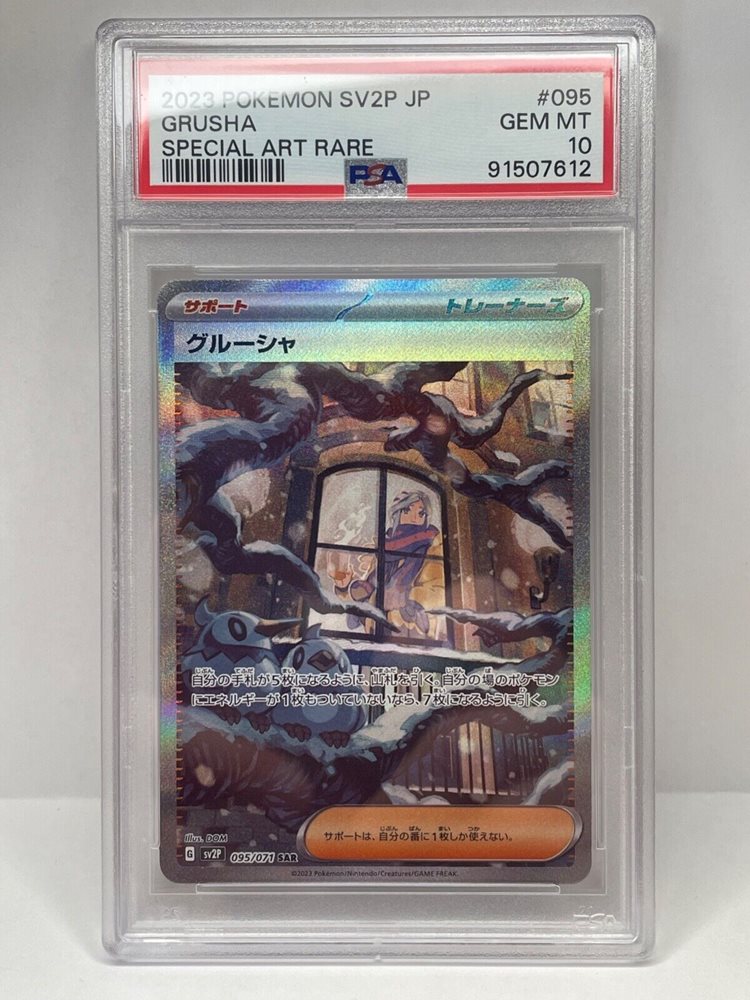 chosenpricecollectibles