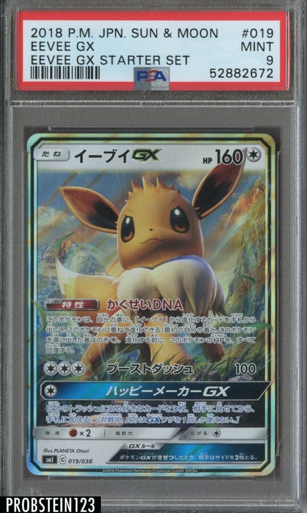 【PSA10】ブースターGX 2018年 Eevee GXスターターセット Auction Prices Realized Tcg Cards 2018 POKEMON JAPANESE SUN