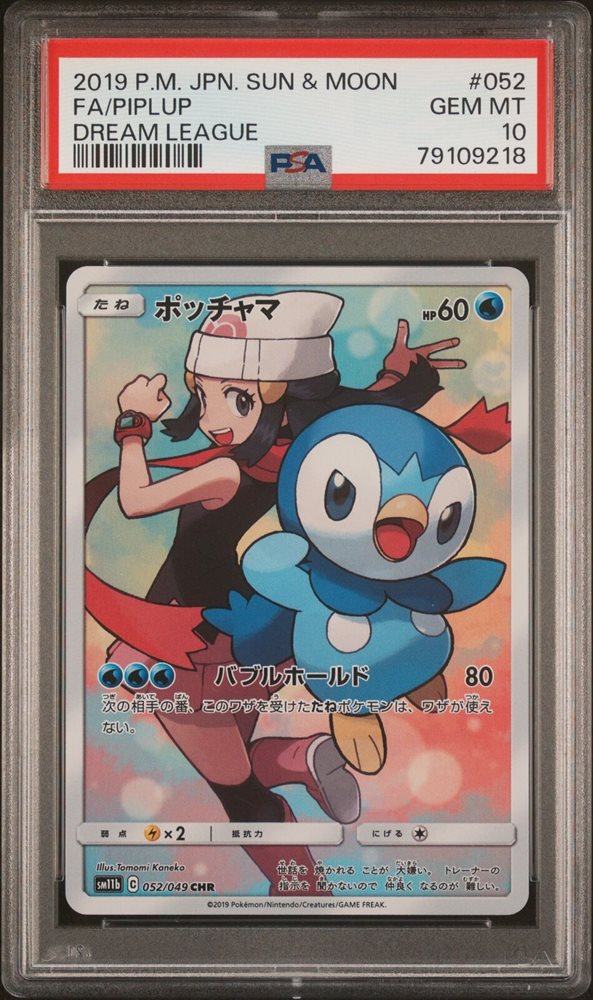 ポッチャマ CHR PSA10 / PIPLUP DREAM LEAGUE PSA 10 Piplup CHR 052/049 Dream League sm11b 2019 Full Art
