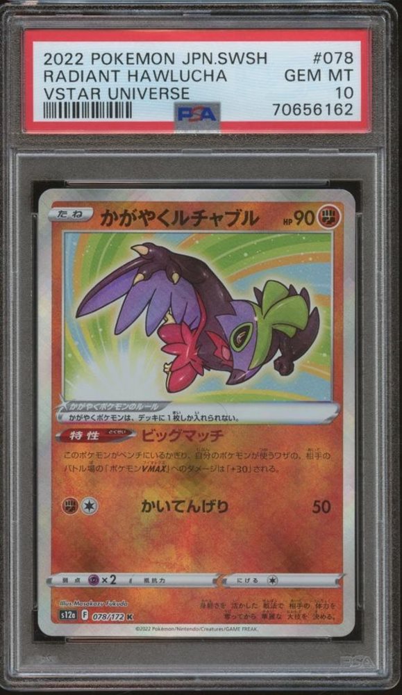 hawlucha pokemon card value Hydrapple (018/182) [Scarlet & Violet: Destined Rivals]