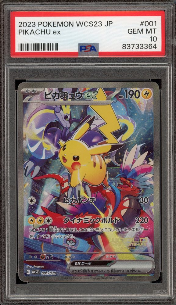 Auction Prices Realized Tcg Cards 2023 POKEMON JAPANESE
