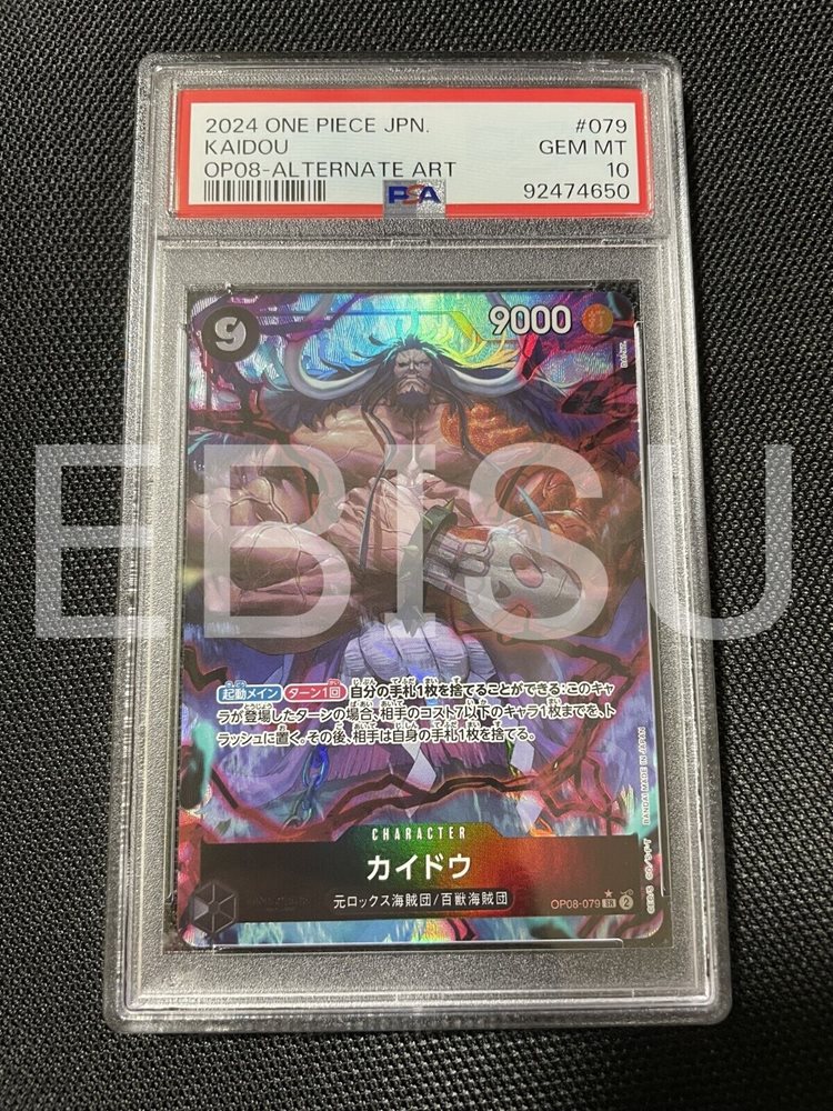 eBay Auction Item 395450648653 Tcg Cards 2024 One Piece Japanese Op08-Two  Legends