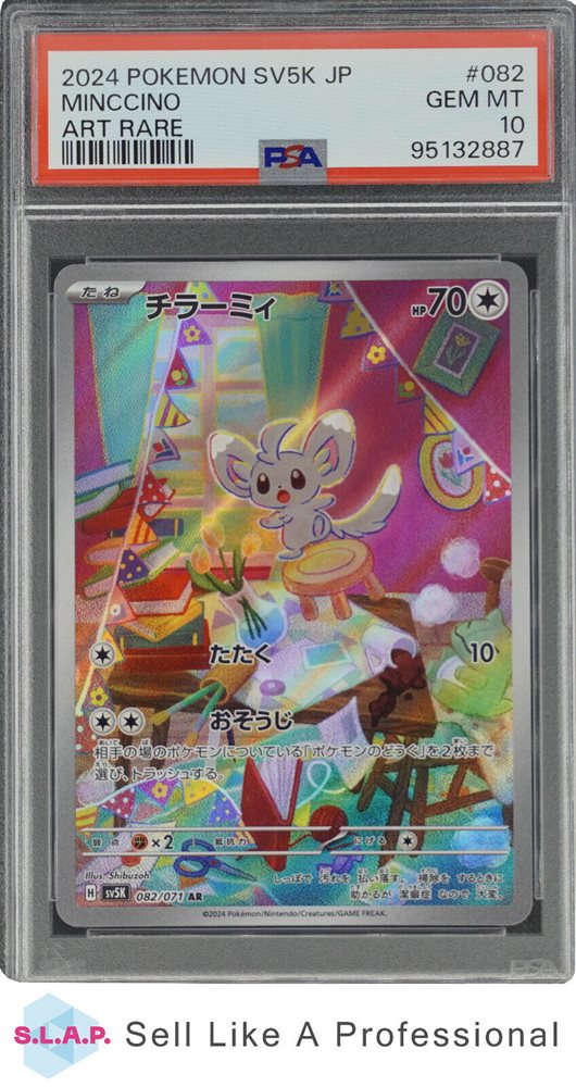 ★PSA10★【チラーミィ/AR/SV5K】MINCCINO 082/071 Minccino AR SV5K 082/071 Wild Force Pokemon Card Japanese