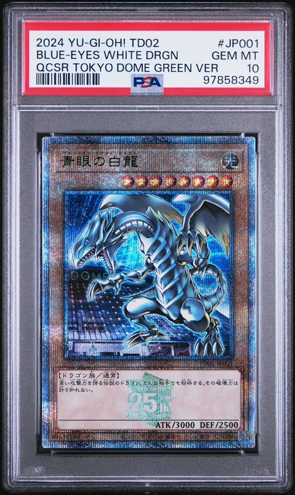 2024 YU-GI-OH! 青眼の白龍 東京ドーム限定 PSA10 決闘者伝説 2024 YU-GI-OH! 青眼の白龍 東京ドーム限定 PSA10 決闘者伝説 2024