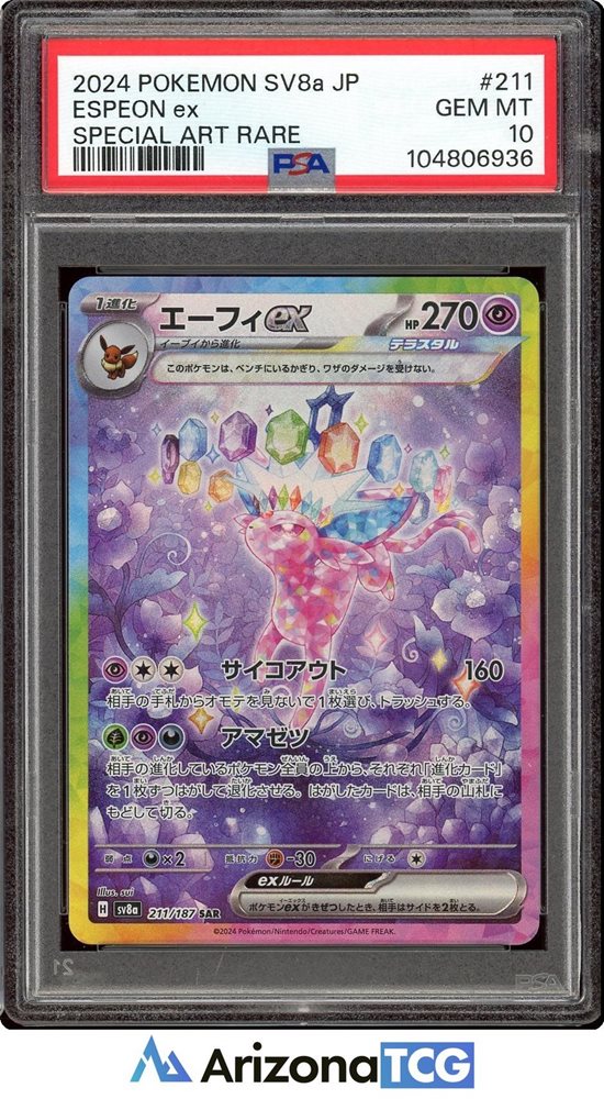 Auction Prices Realized Tcg Cards 2024 POKEMON JAPANESE SV8a