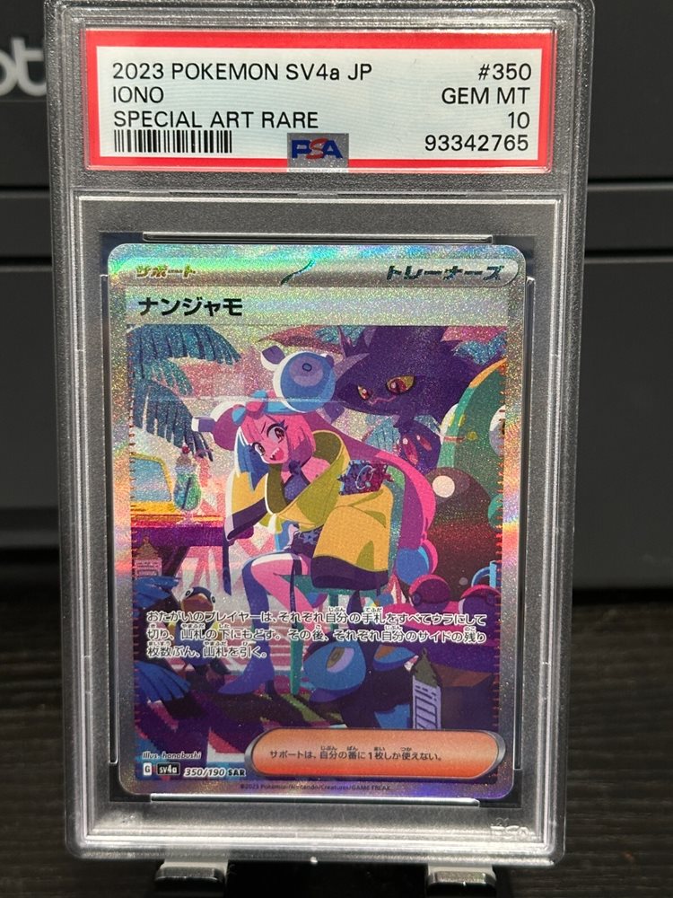 ポケモンカードゲーム Iono SAR psa10 PSA 10 Iono SAR 096/071 SV2d Clay Burst Pokemon Card