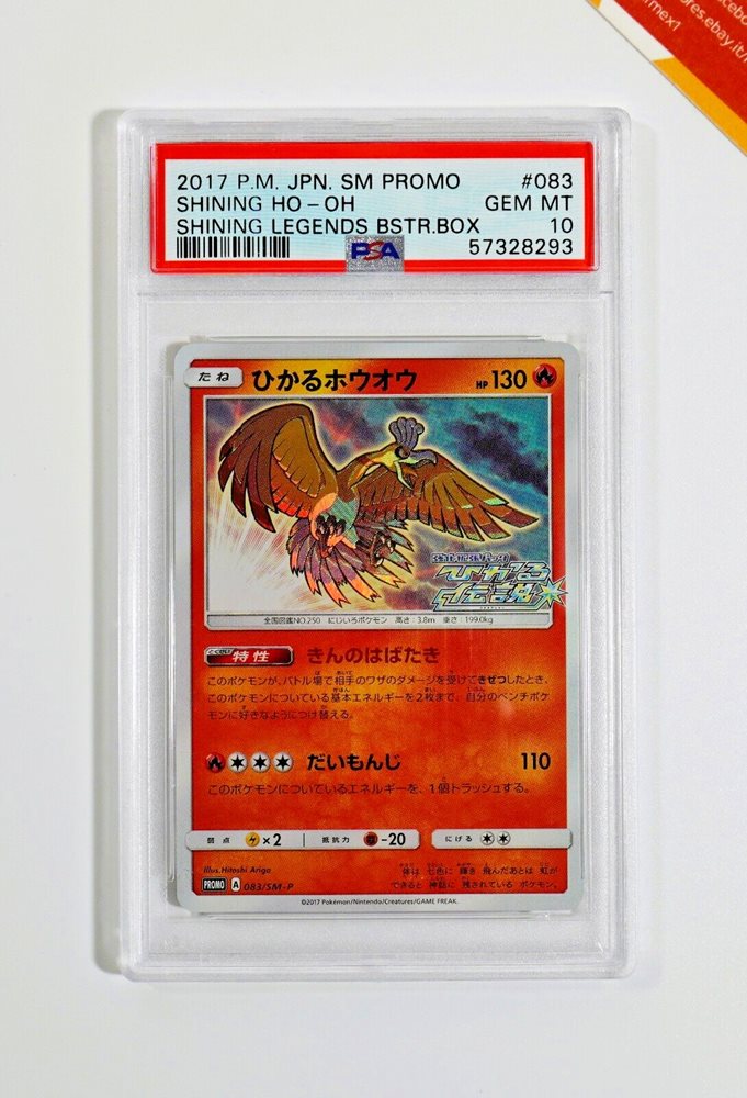 Auction Prices Realized Tcg Cards 2017 POKEMON JAPANESE SM