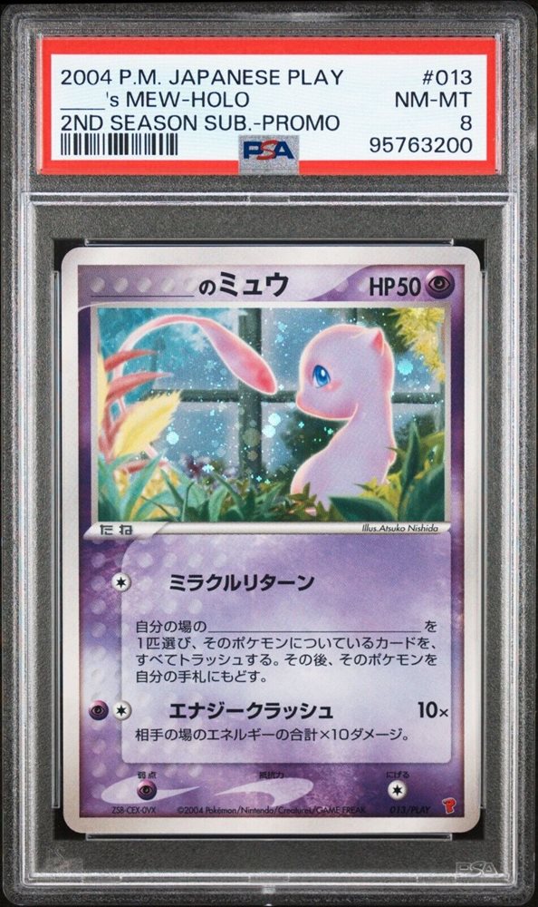 Auction Prices Realized Tcg Cards 2004 POKEMON JAPANESE PLAY