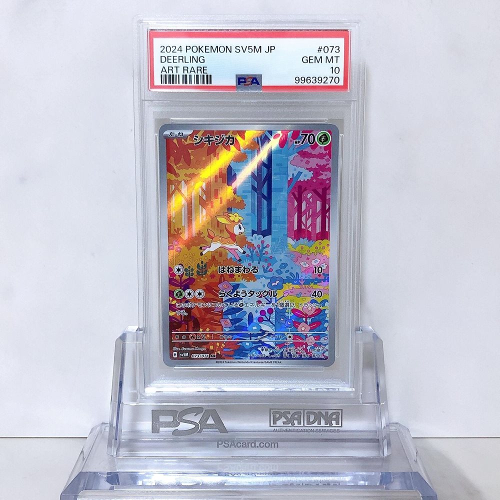 るいるい eBay Auction Item 316009309291 Tcg Cards 2024 Pokemon Japanese