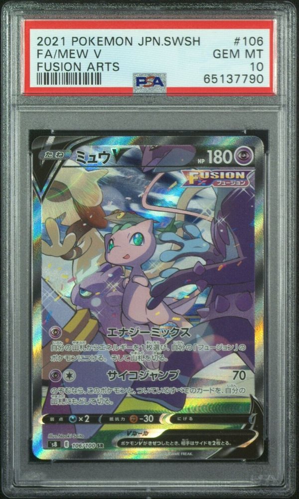 2021 POKEMON JPN:SWSH ミュウ V FA Auction Prices Realized Tcg Cards 2021 POKEMON JAPANESE