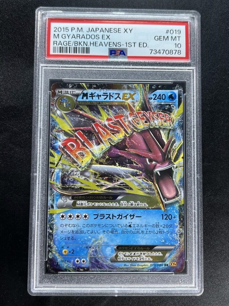 Auction Prices Realized Tcg Cards 2015 POKEMON JAPANESE XY