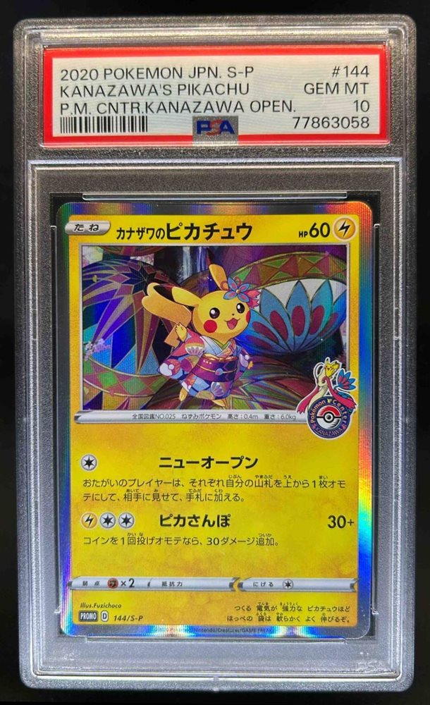 Auction Prices Realized Tcg Cards 2020 POKEMON JAPANESE S