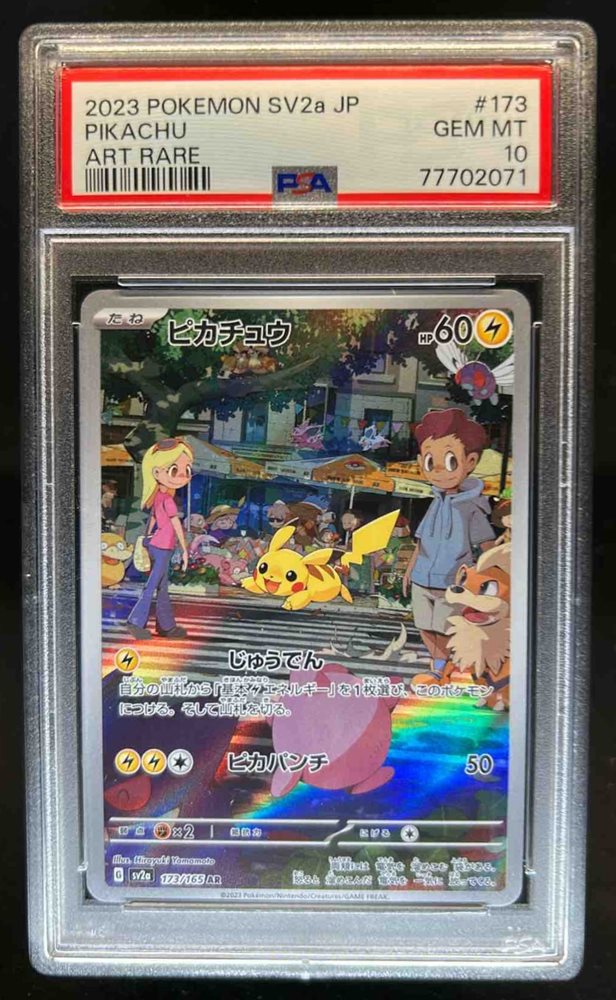 2023 Pokémon SV2a-JP ピカチュウ PSA10 PSA10 Pikachu 025/165 C number REVERSE HOLO Pokemon Card 151