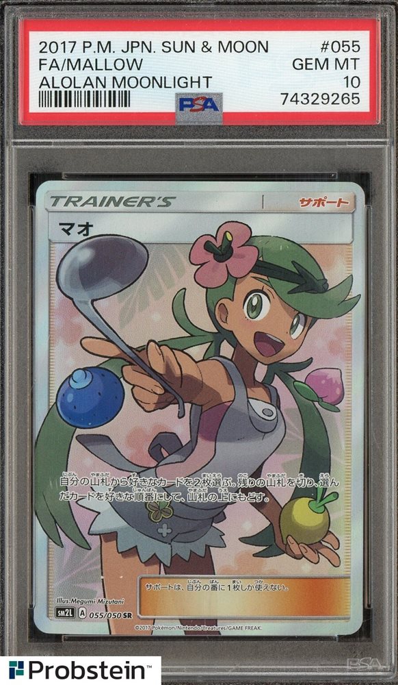 Auction Prices Realized Tcg Cards 2017 POKEMON JAPANESE SUN